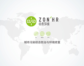 深圳市中禾環保工程有限公司